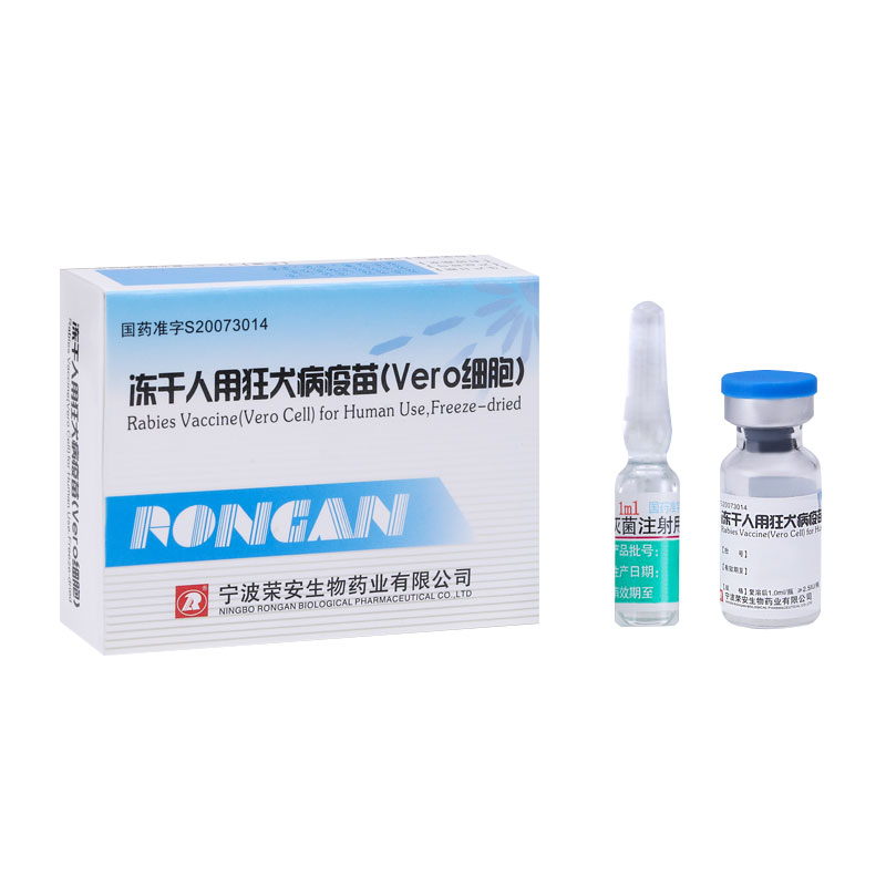 วัคซีนป้องกันโรคพิษสุนัขบ้า เวโรเซลล์